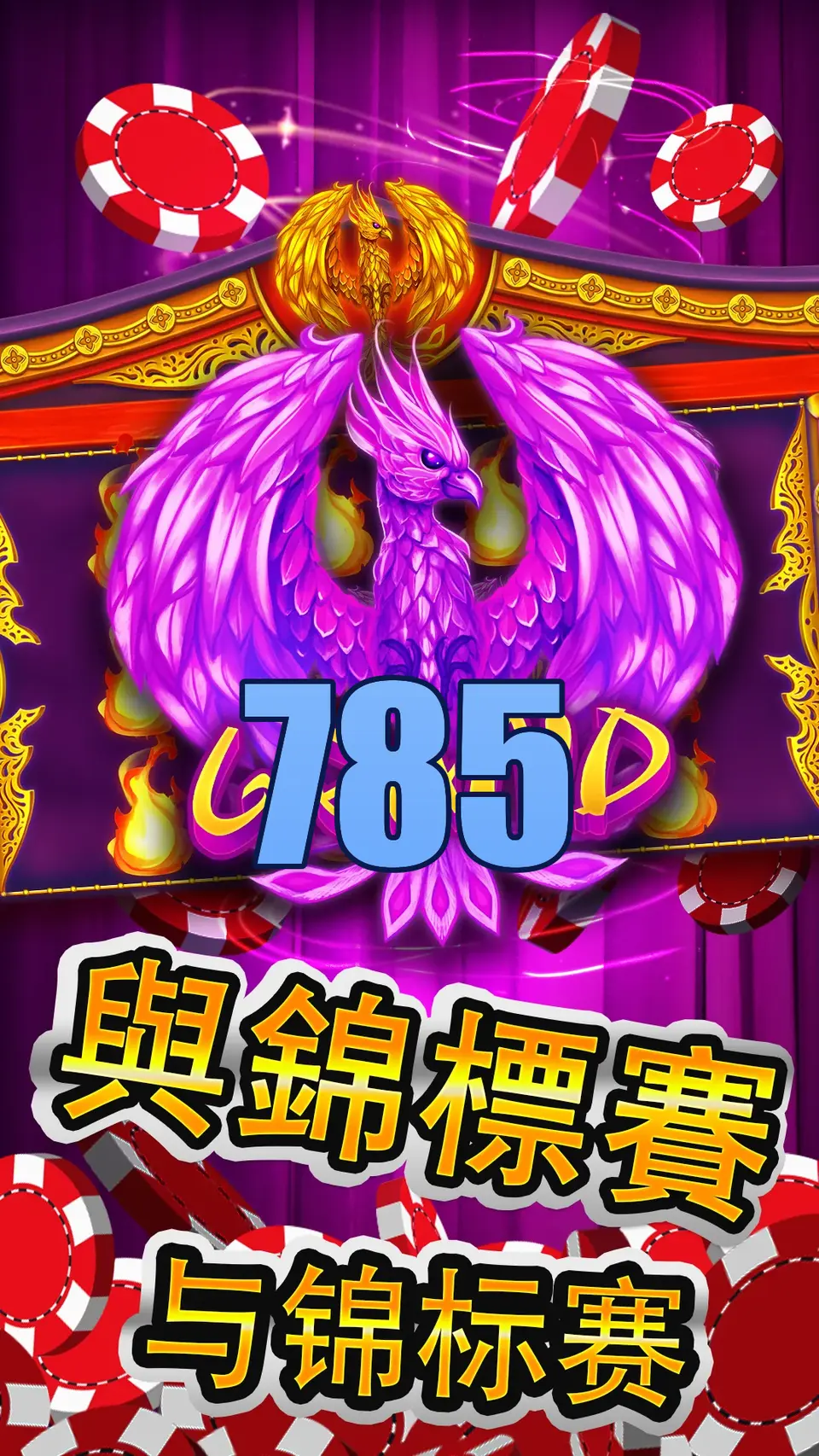 785 APK